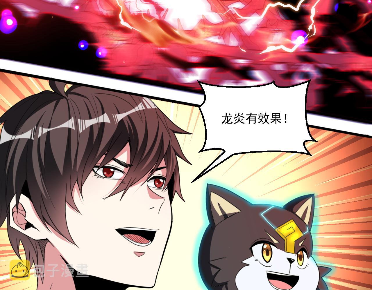 第58话 能量体寄生怪物36