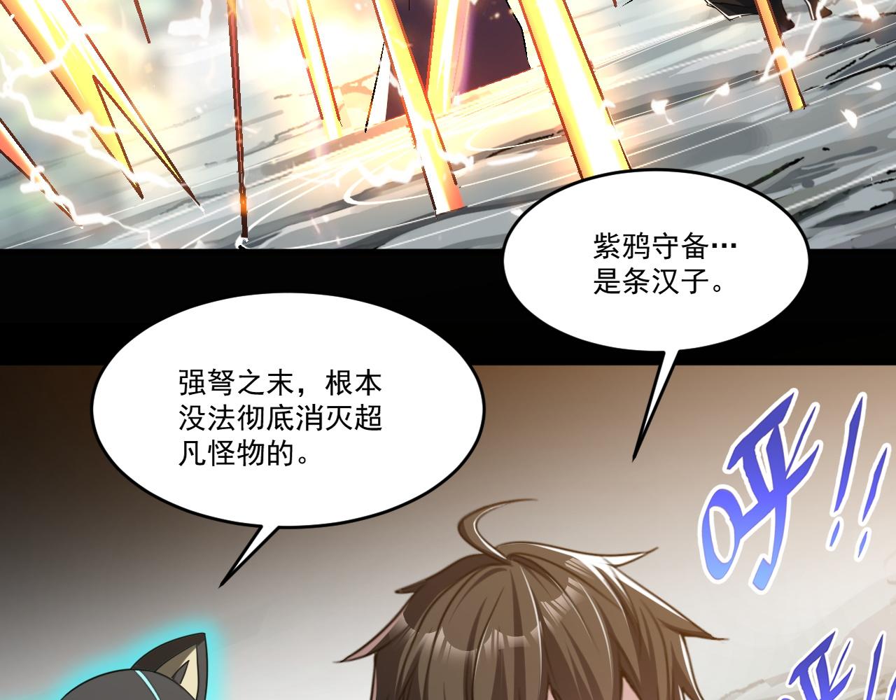 第81话紫鸦归来！妖魔退散！30