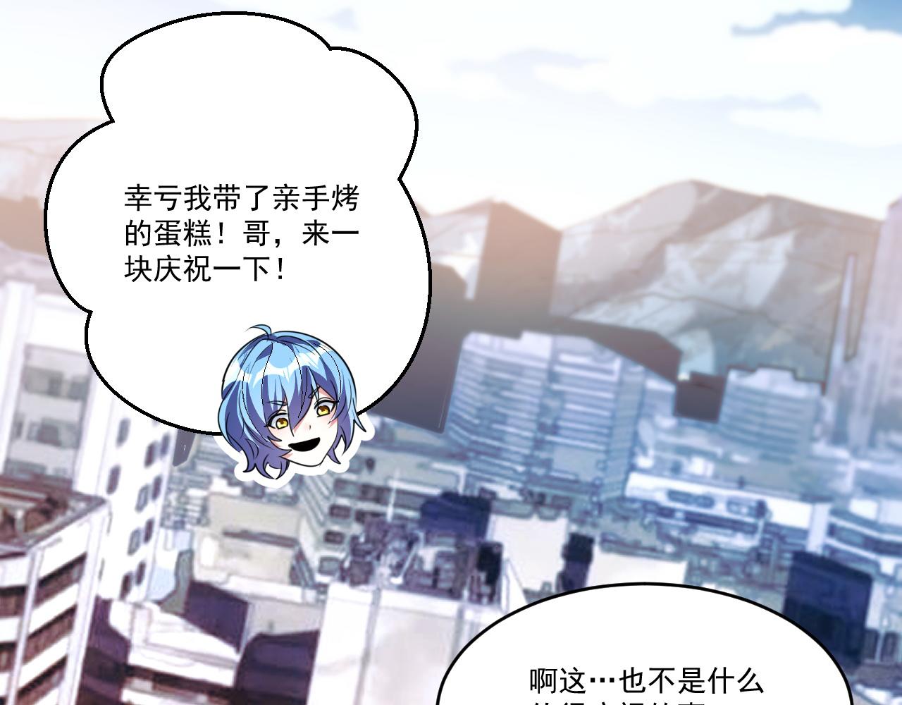 第48话 命术卡牌78
