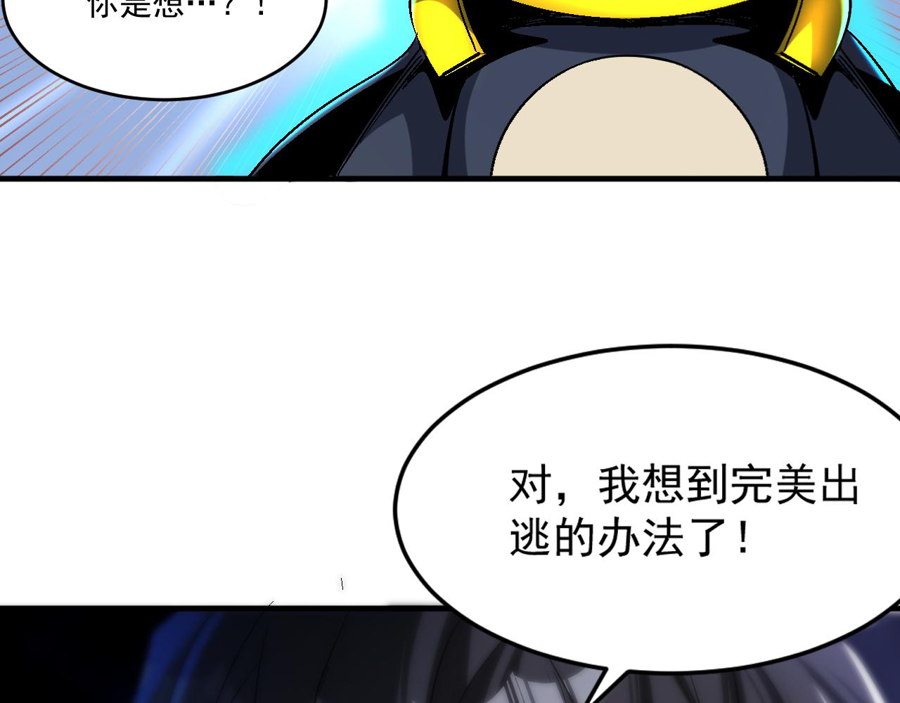 第75话新伪装类卡牌：高级易容！85