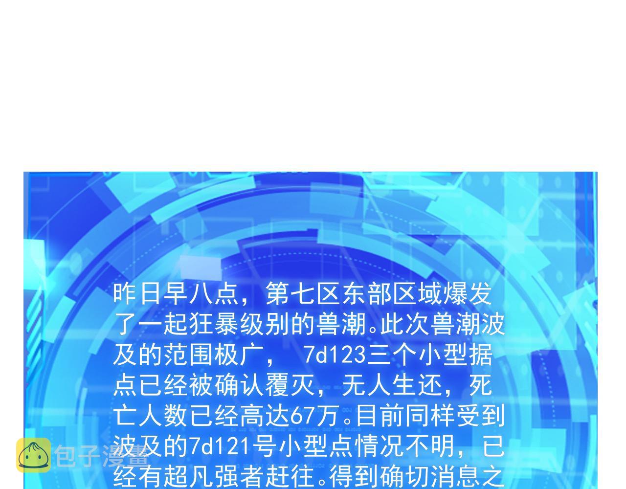 第23话 全场最佳！66