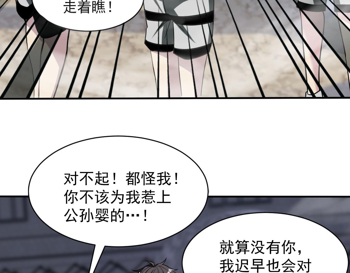 第70话 你要挑战规则吗81