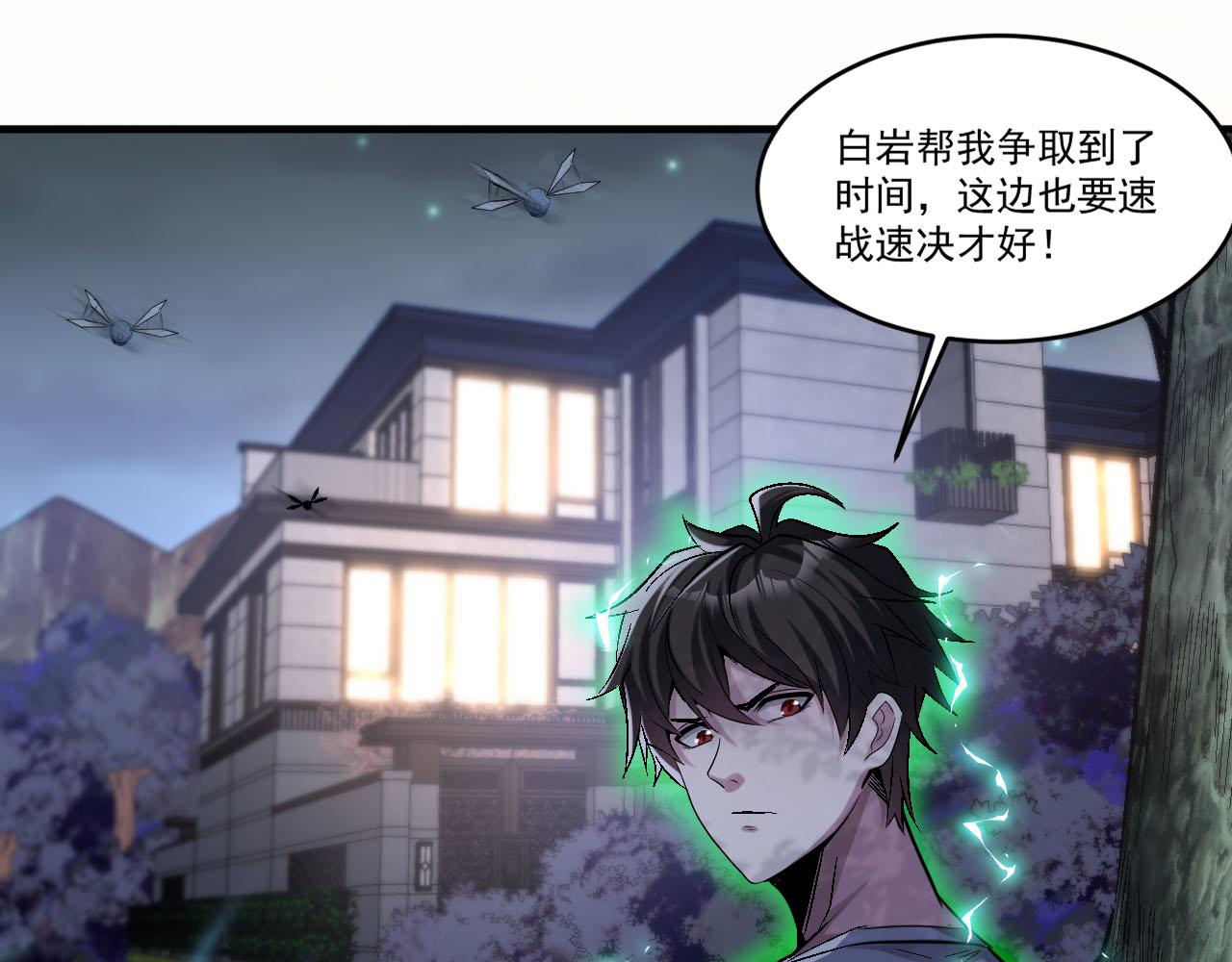 第88话再战御使！是敌？是友？55