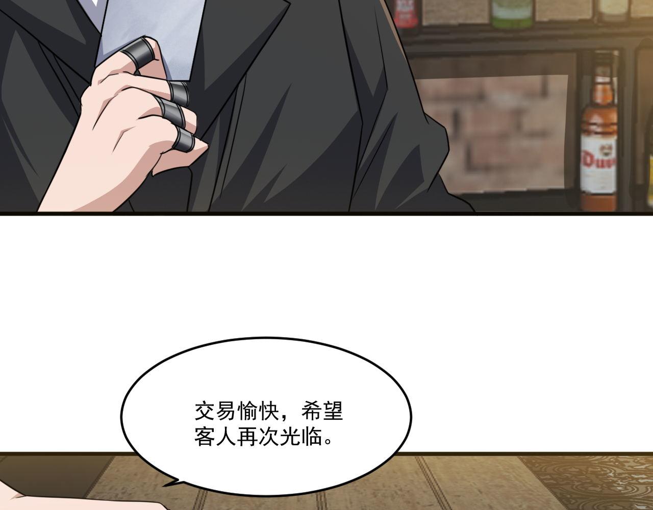 第86话没想到，新一轮考核居然是…66