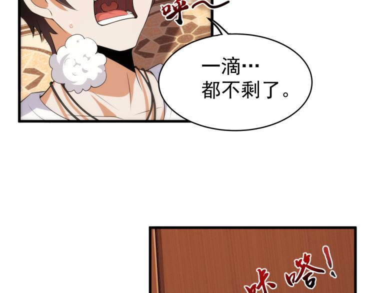 第6话 合成技能卡牌！46