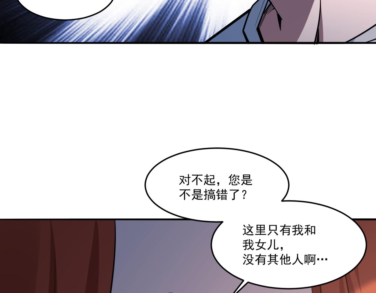 第50话 馨儿被虏，林煌发怒74