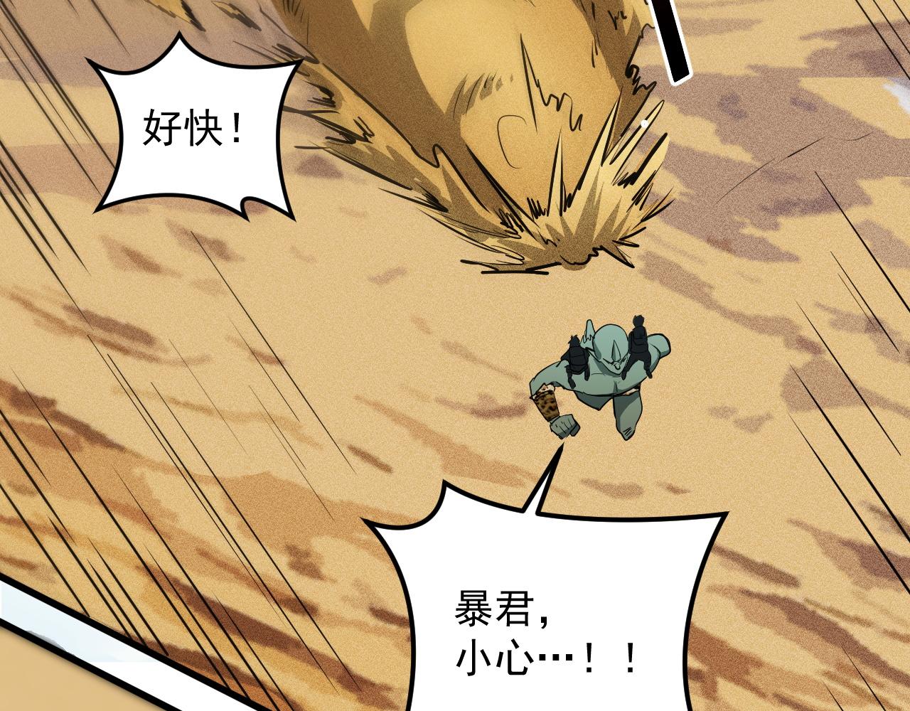 第14话  沙丘偶遇死亡蠕虫！58