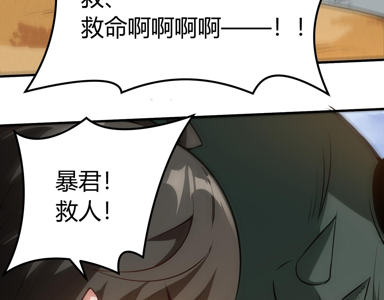 第14话  沙丘偶遇死亡蠕虫！108