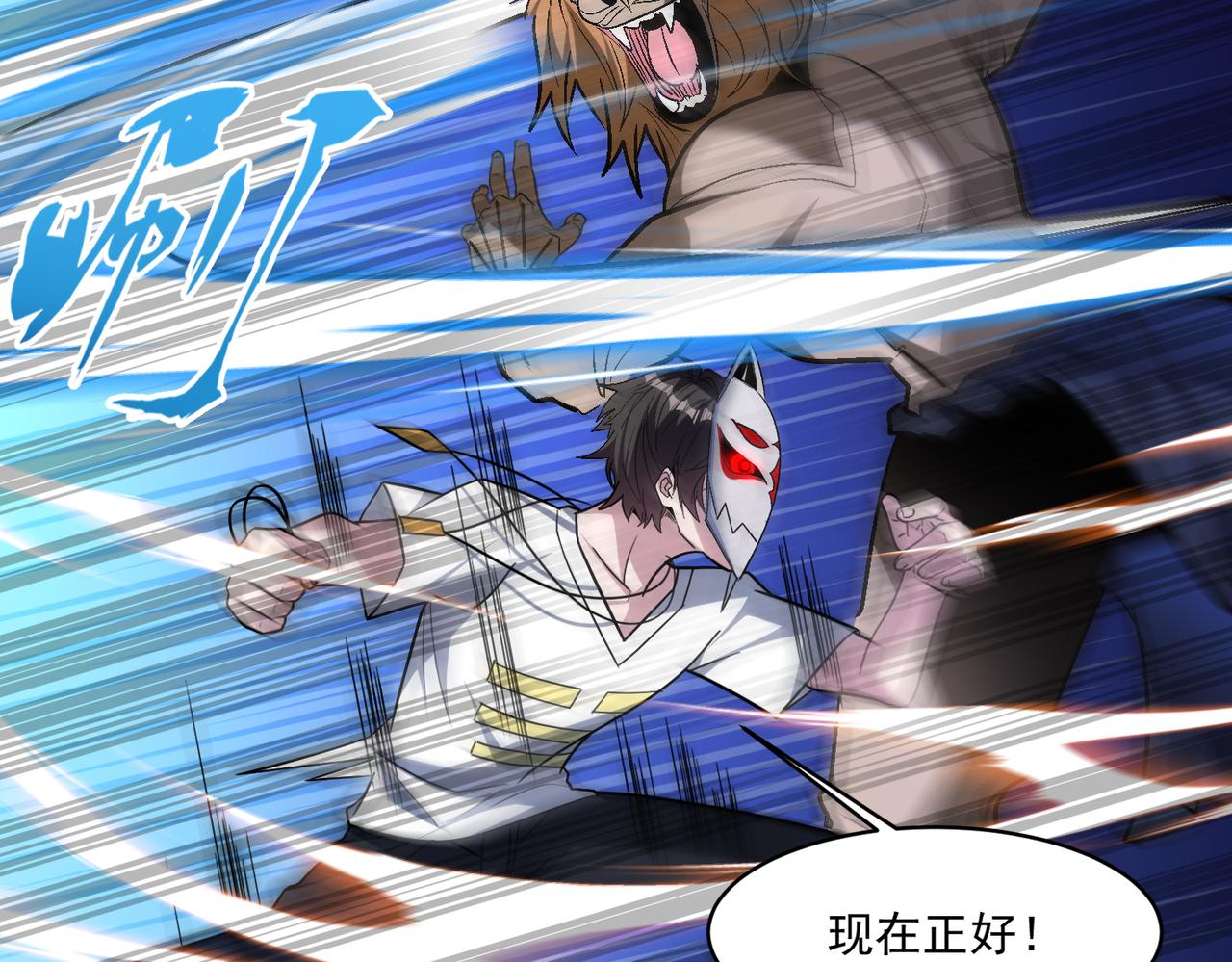 第103话 首战告捷，愈战愈勇12