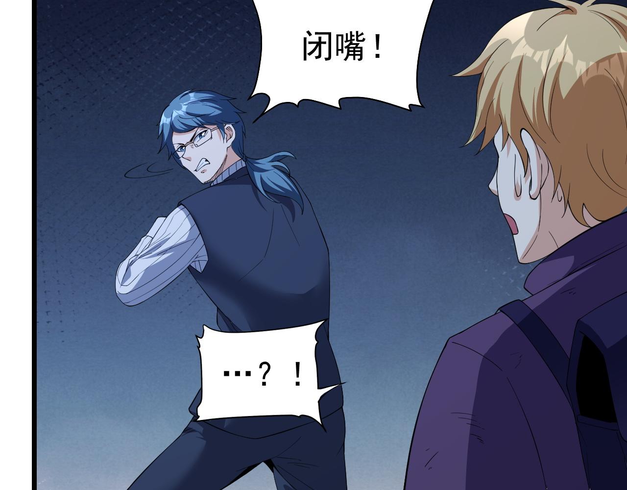 第11话 给你三秒说遗言70