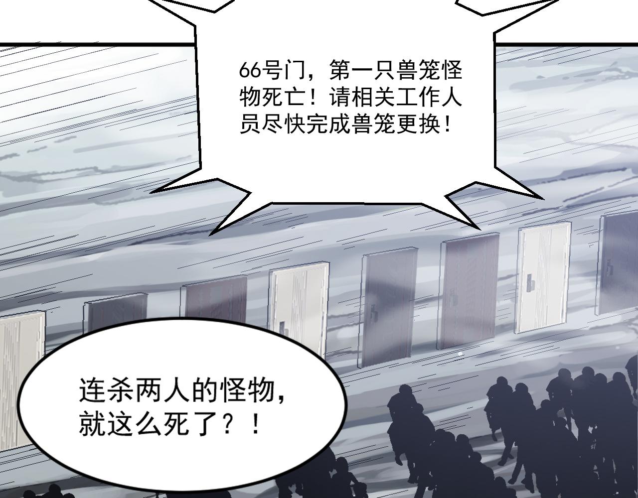 第92话邪恶分支—黑血御使…55