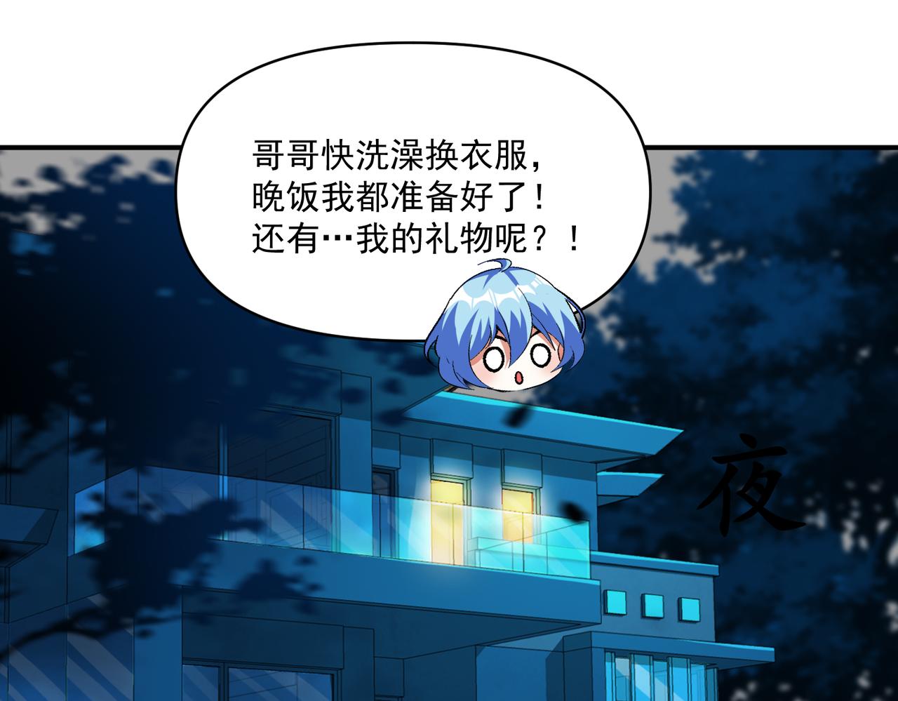 第104话 晋升成为金牌猎人！！25