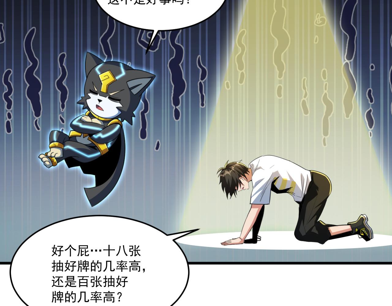 第62话 非酋的十连抽9