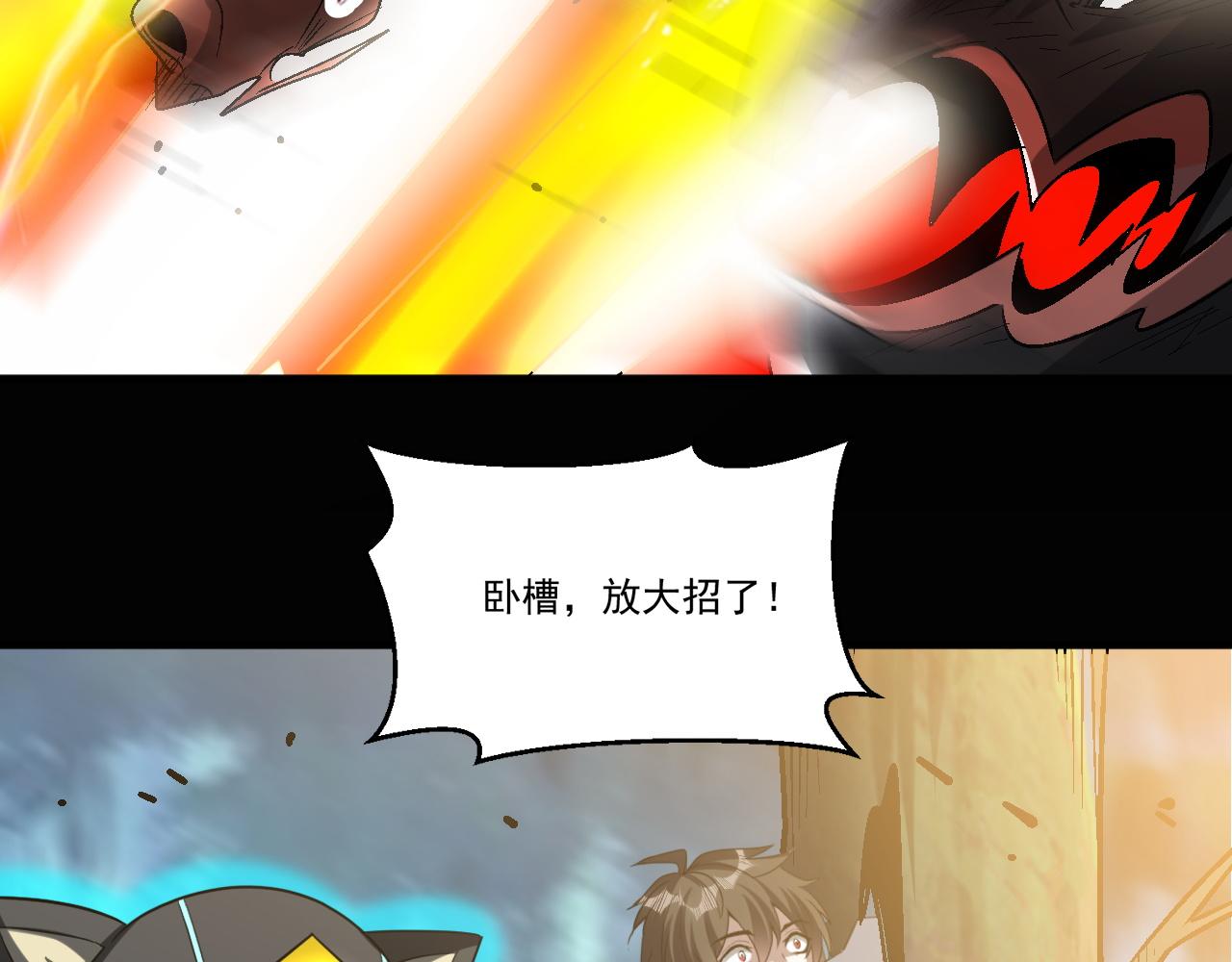 第79话迎战！不死种超凡怪物68