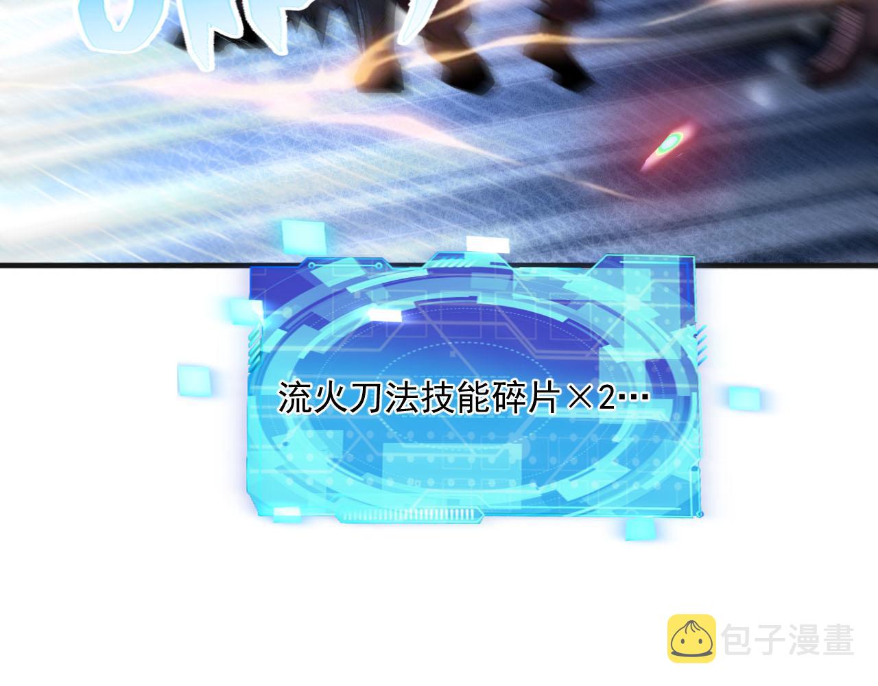 第78话兽潮危机？！虚瞳开启！！23