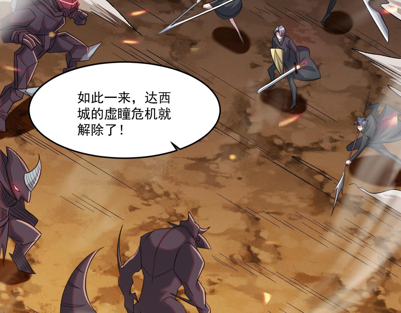 第83话危机解除！逃离紫鸦控制区域！14