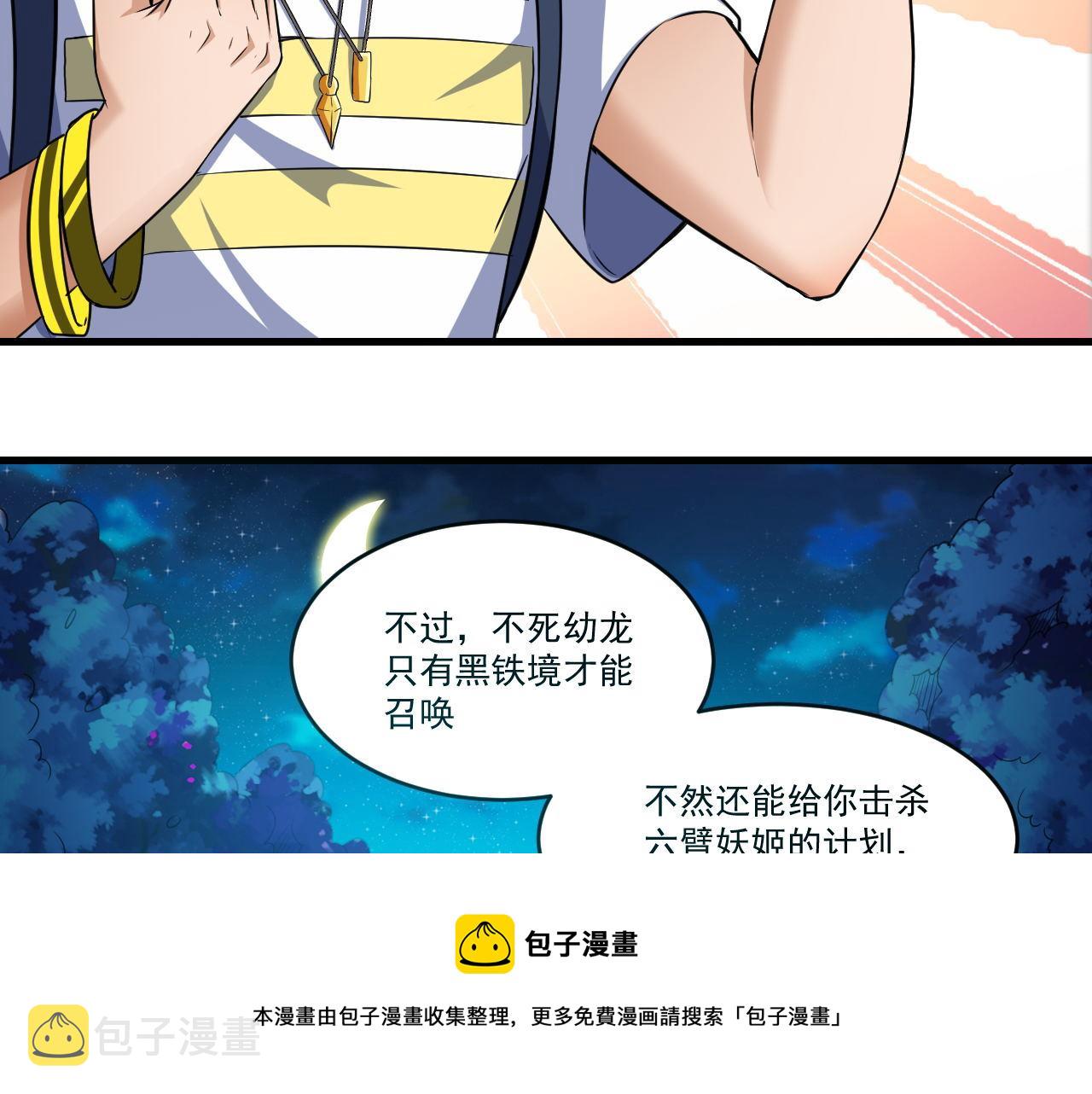 第37话 史诗级卡牌！44