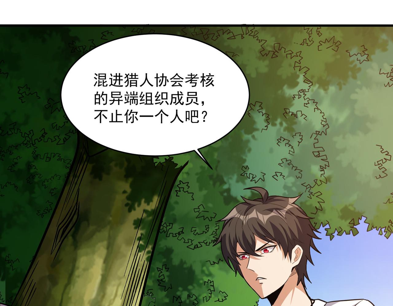 第97话 和异端分子的战斗！83