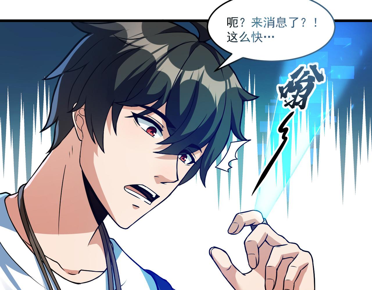 第34话 获得惊雷刀碎片X160