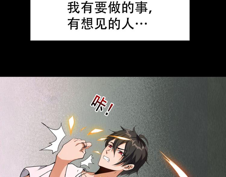 序章 怪物乐园18