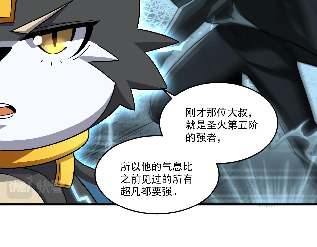 第83话危机解除！逃离紫鸦控制区域！39