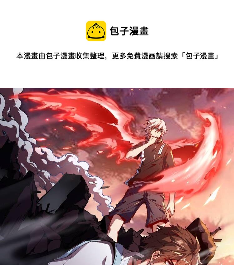 第47话 修炼水晶0