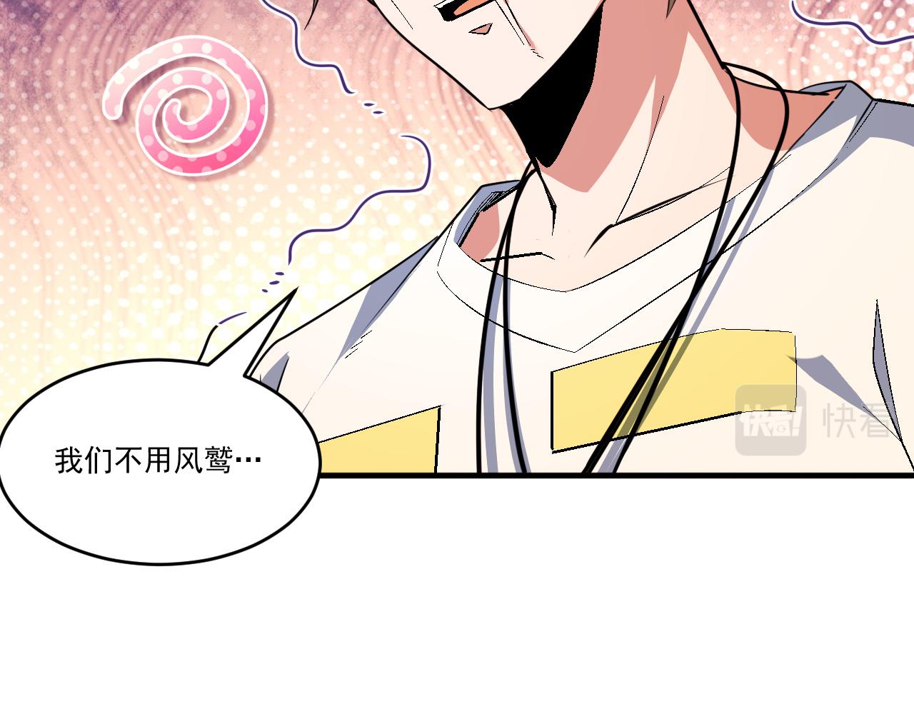第48话 命术卡牌63