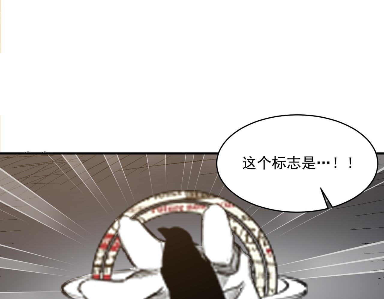 第105话 如今的我，击败你易如反掌。93