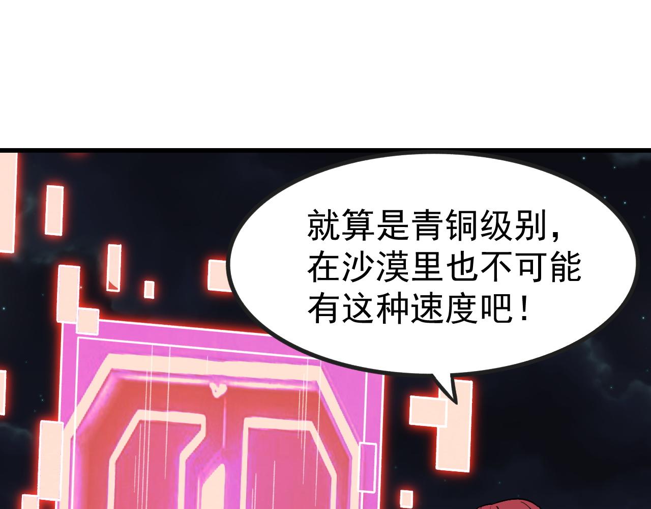 第13话 林煌遇袭，被迫弃权！38