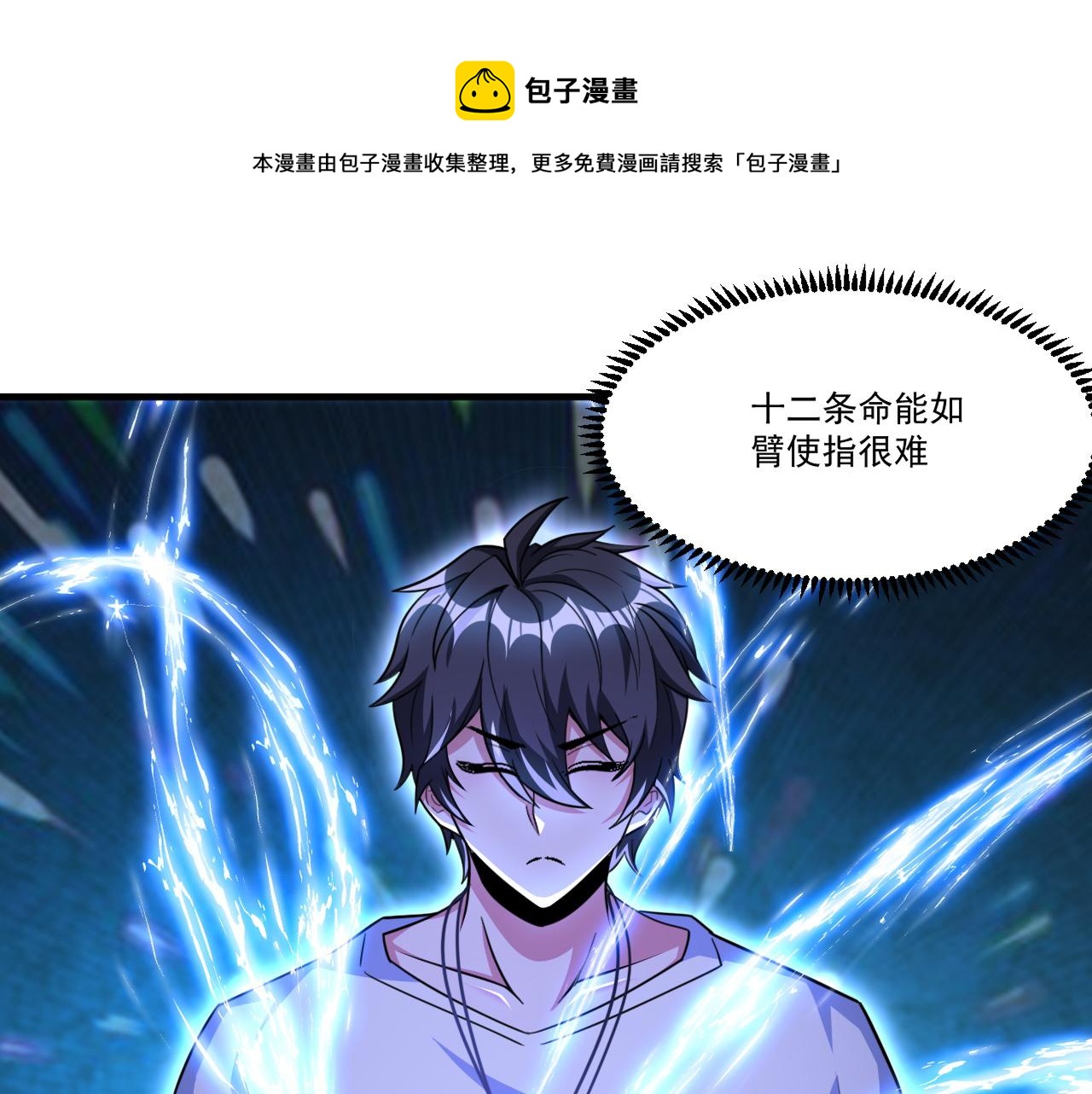 第48话 命术卡牌16
