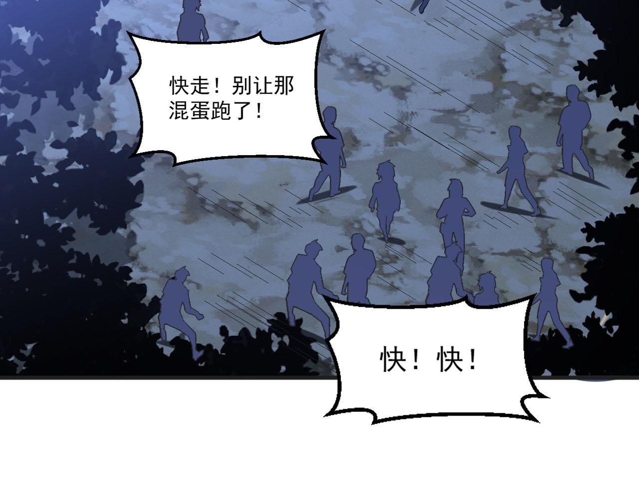 第88话再战御使！是敌？是友？53