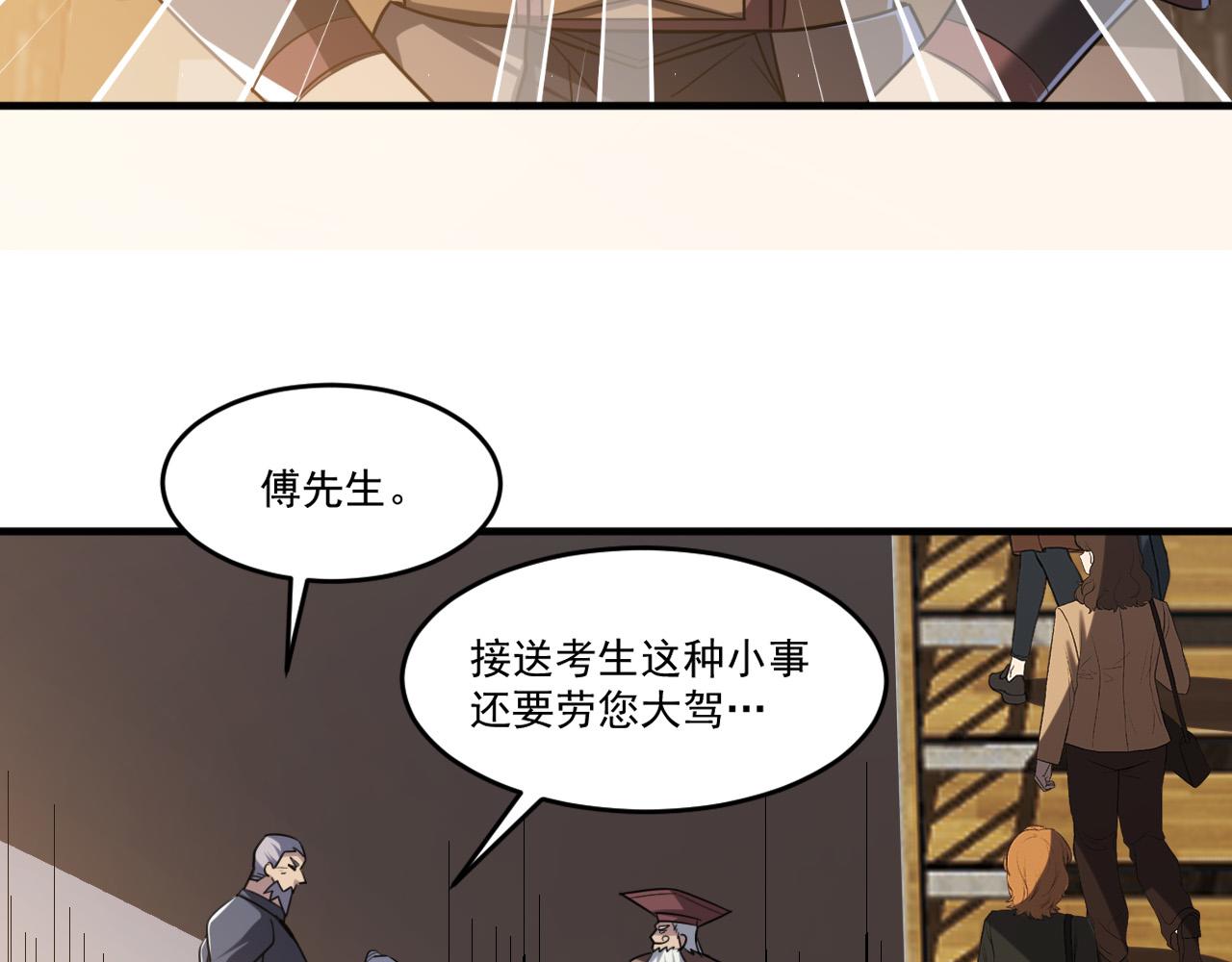 第90话出发！前往第三考核场地…50