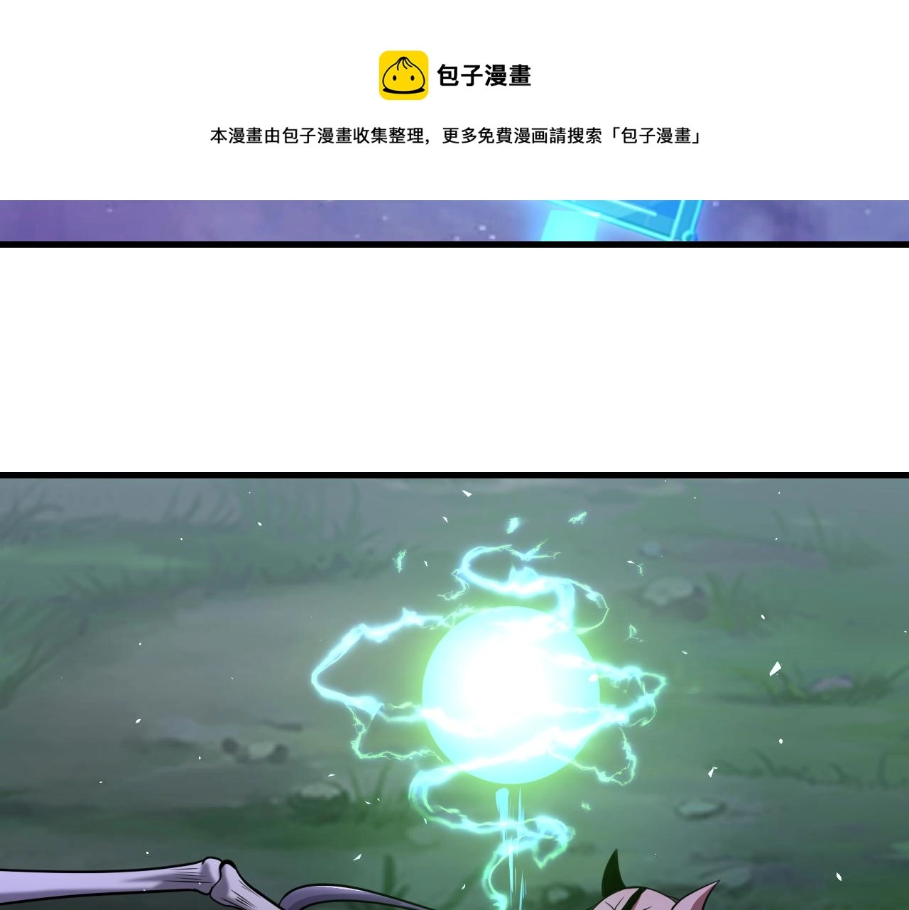 第39话 变身嗜血种68