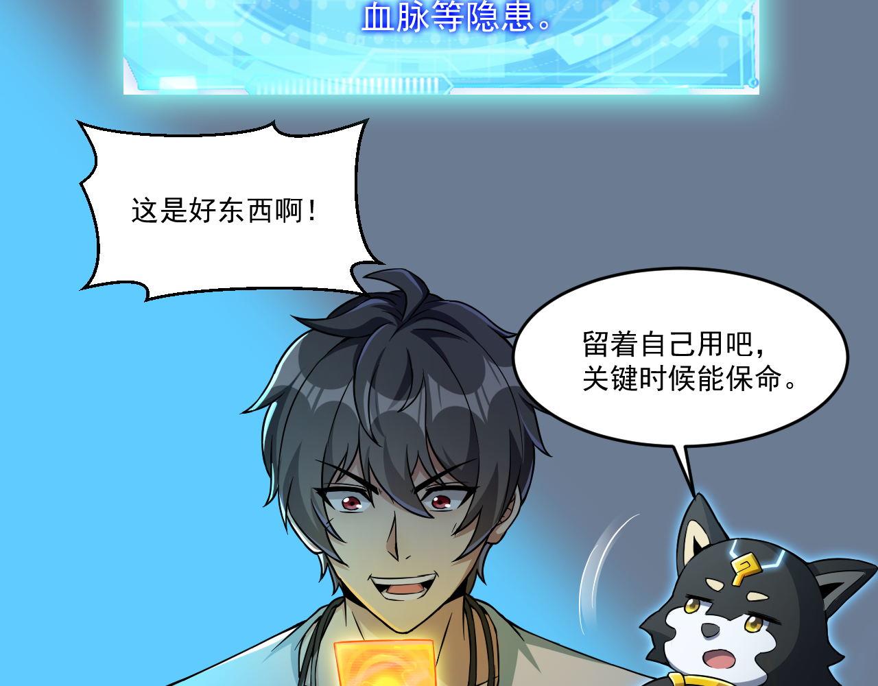 第30话 无缺卡71