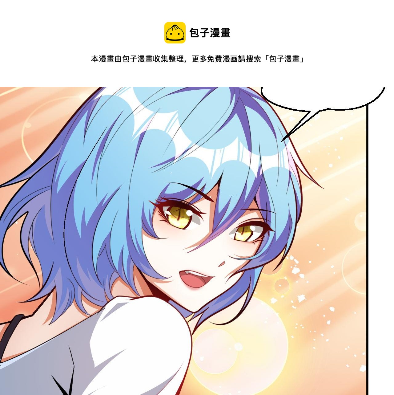 第47话 修炼水晶16