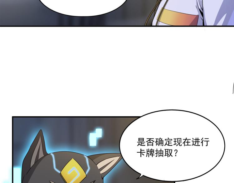第3话 第一次抽卡！85