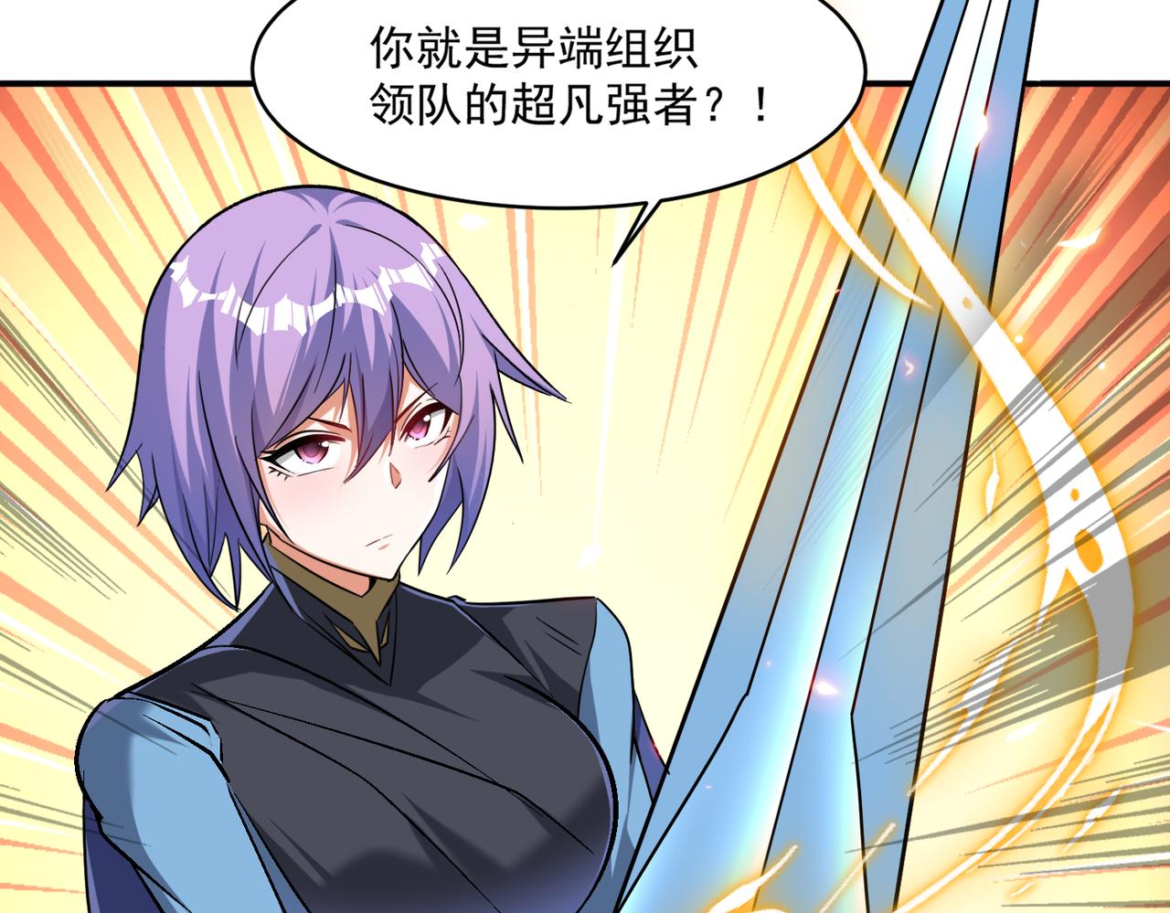 第99话 一场艰难的战斗…这就是超凡的实力吗？！37