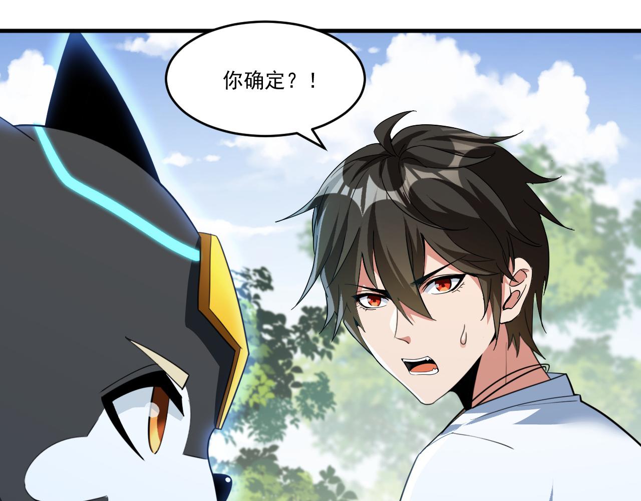 第56话 夏宫遗址暗藏玄机48