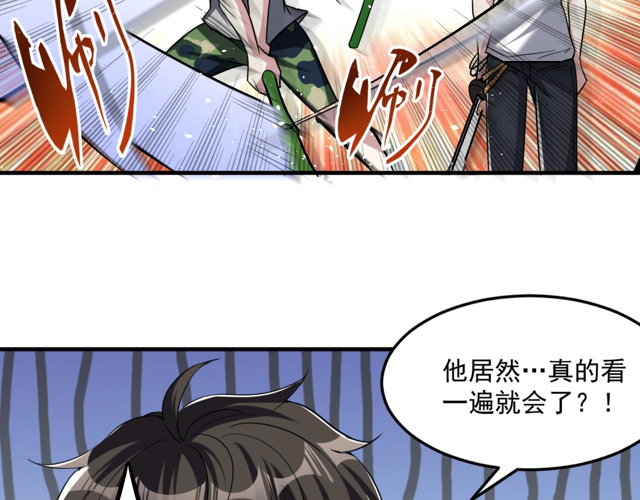 第84话你这非酋居然这么多狗屎运！49
