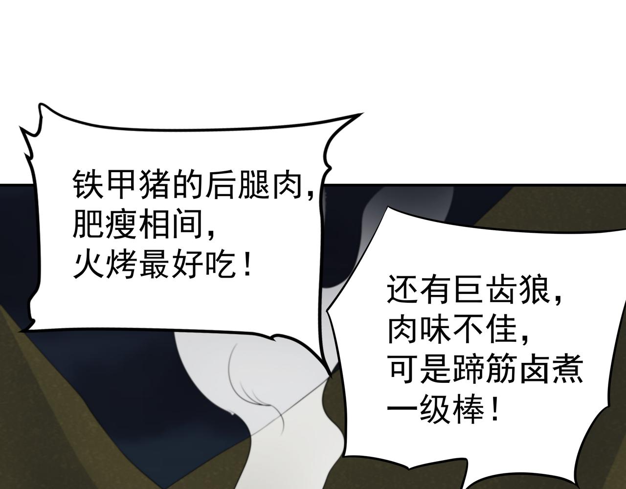 第12话 阴鸦群来袭！52