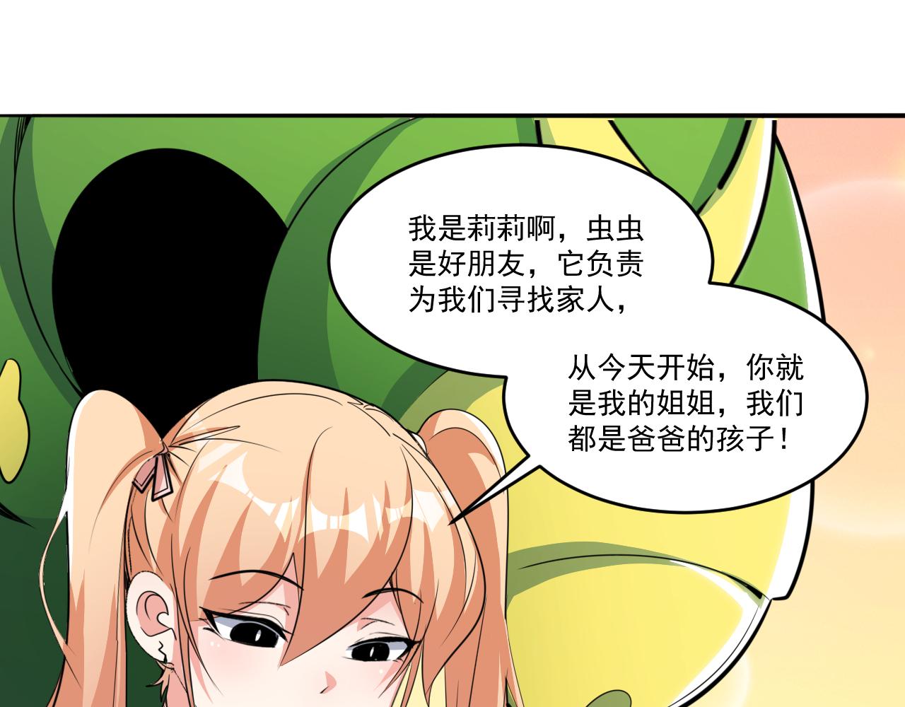 第50话 馨儿被虏，林煌发怒28