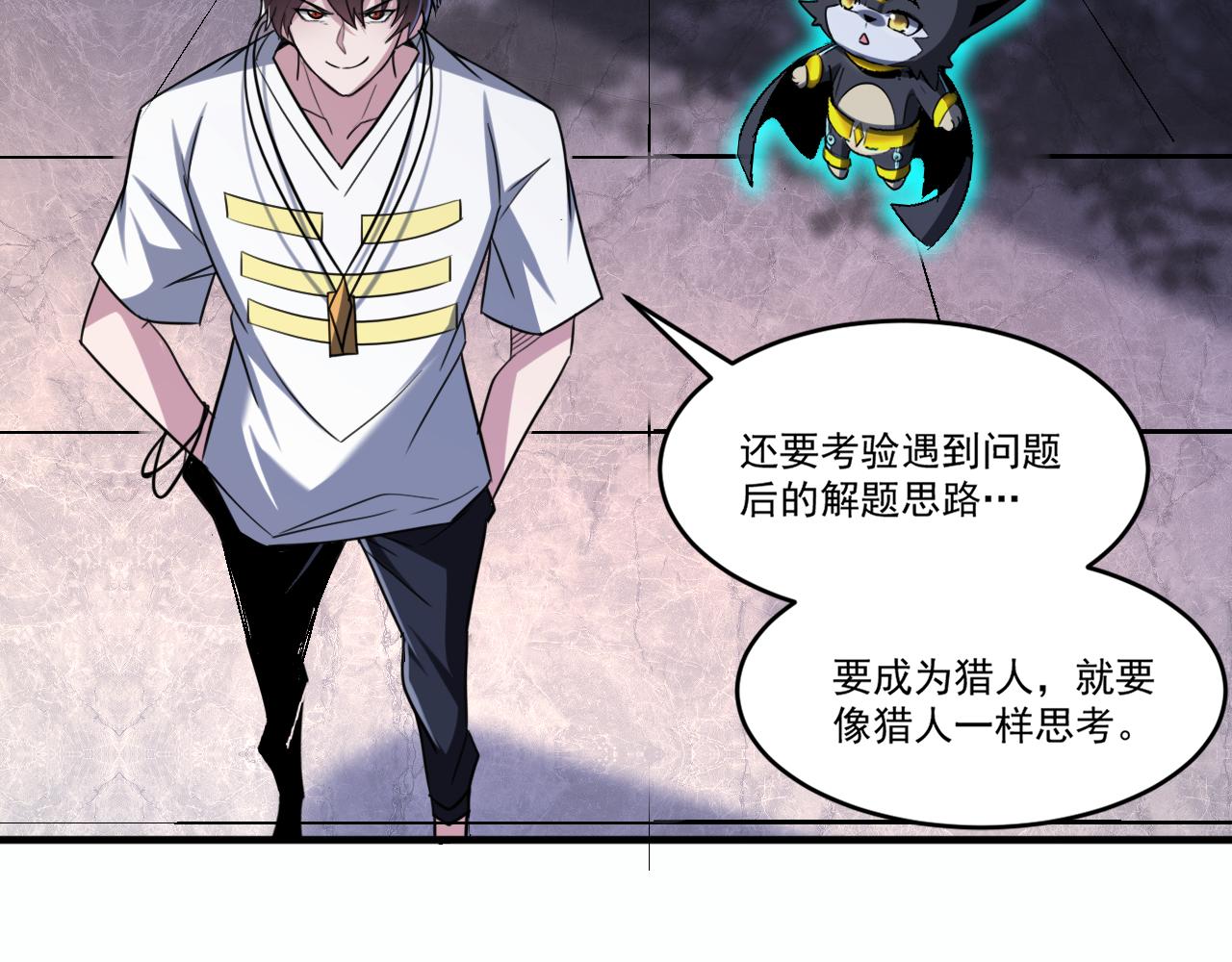 第86话没想到，新一轮考核居然是…55