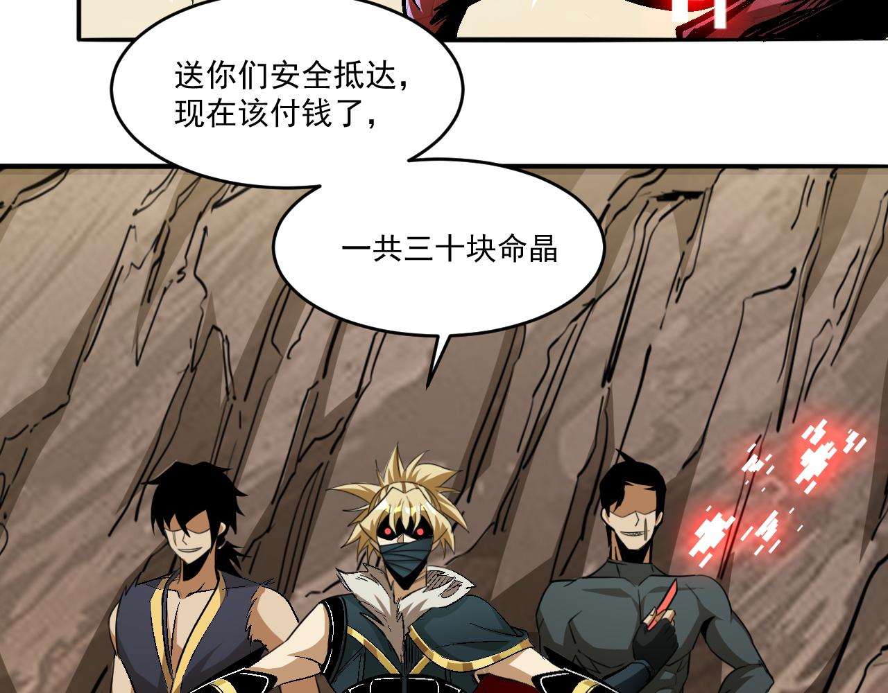 第66话 言灵师65
