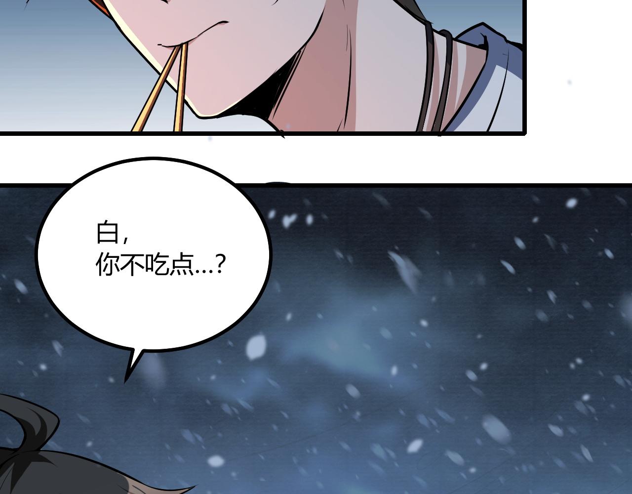 第15话 冰雪巨人的委托69