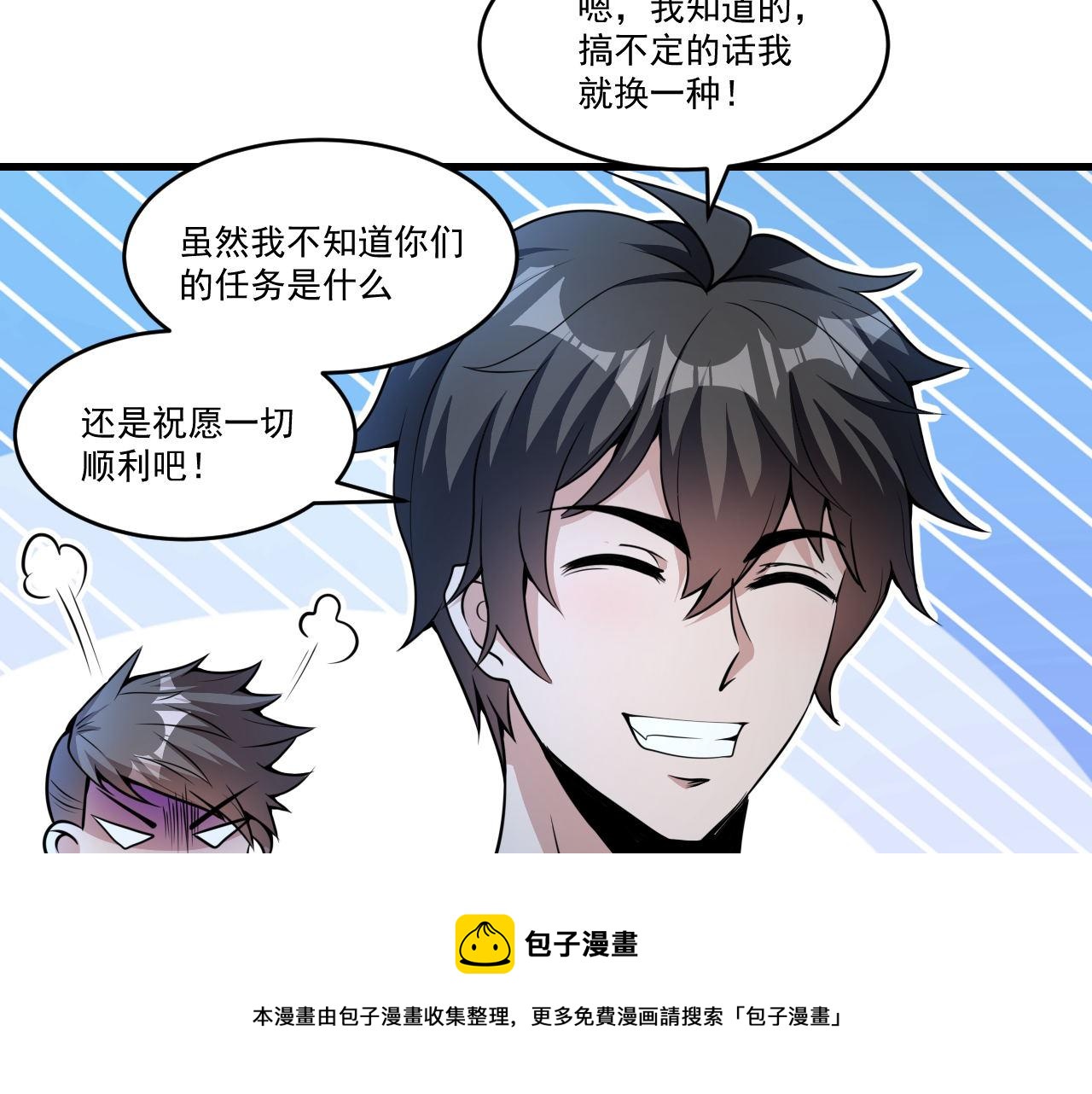 第37话 史诗级卡牌！64