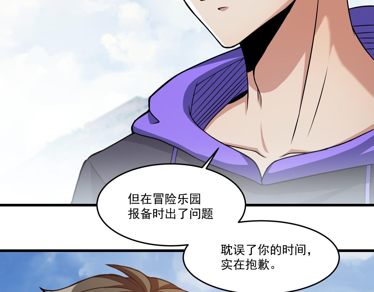 第35话 忘忧森林8