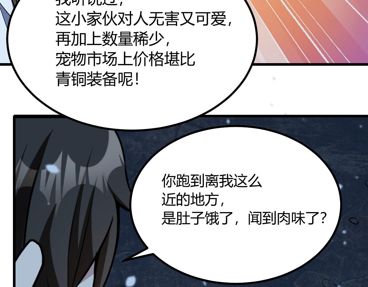 第15话 冰雪巨人的委托77