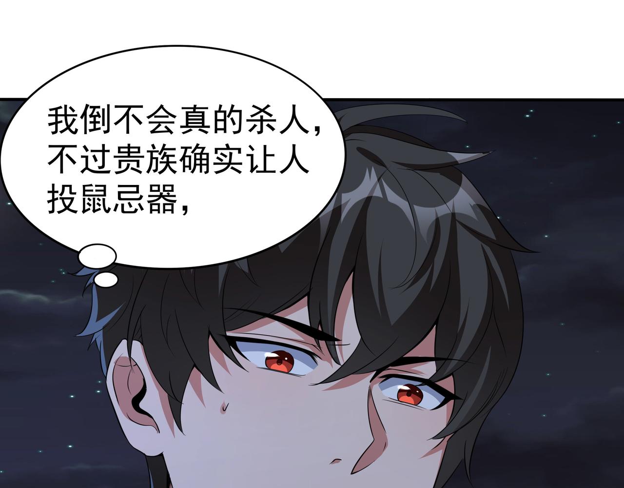 第12话 阴鸦群来袭！26