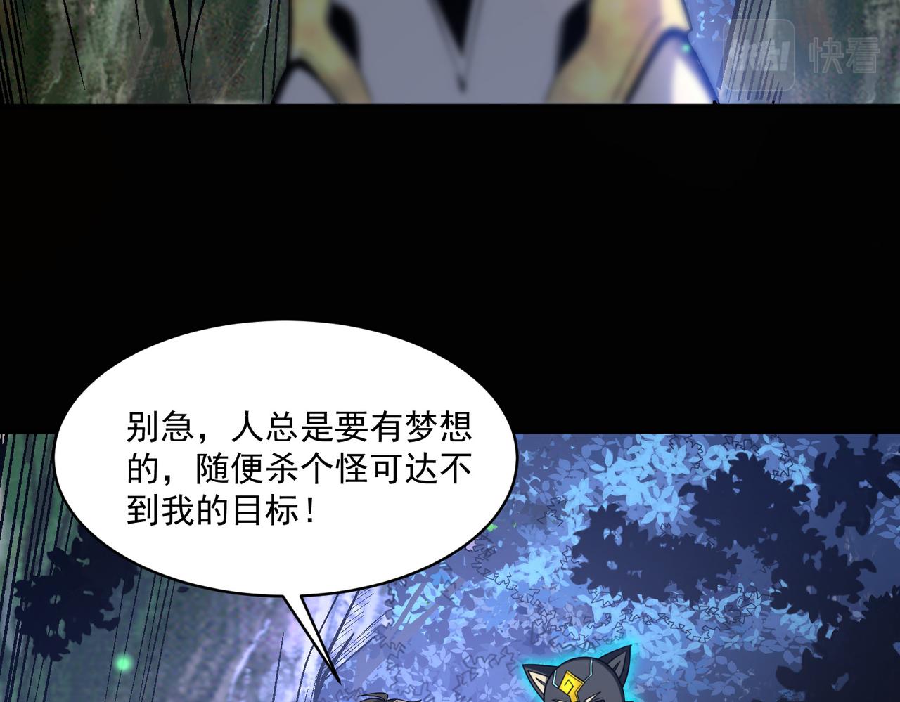 第94话 对战银刃剑魔，晋升白银境的绝好机会！！46
