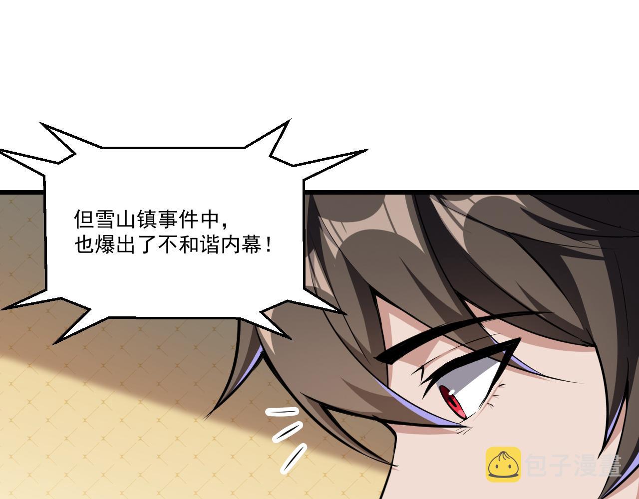 第32话 天才少年遭遇网络暴力33